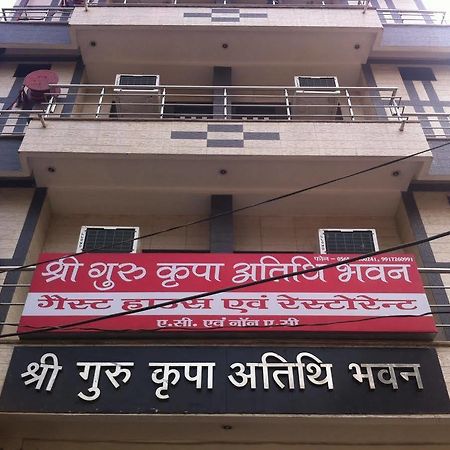 Shree Guru Kripa Atithi Bhavan Hotel Mathura Exterior photo